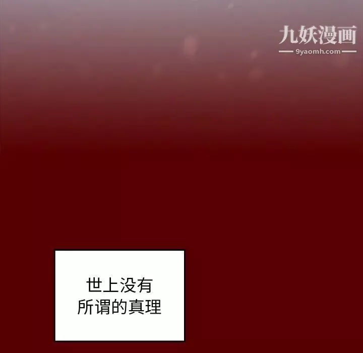 桃花-第50话 - 图片 184