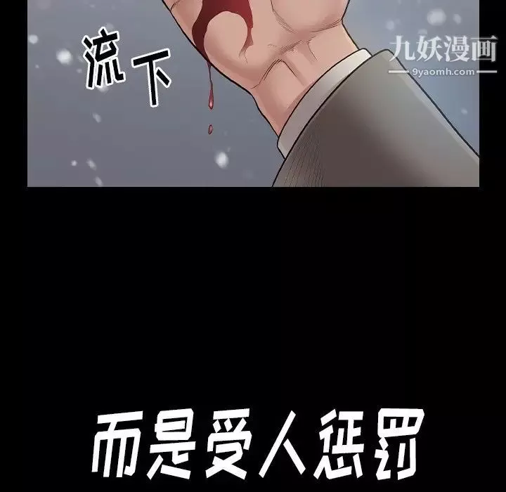 桃花-第50话 - 图片 191