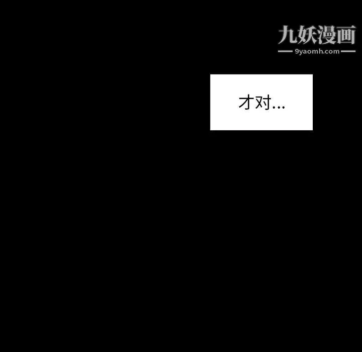 桃花第50話