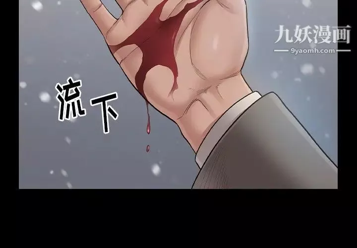 桃花-第51话 - 图片 2