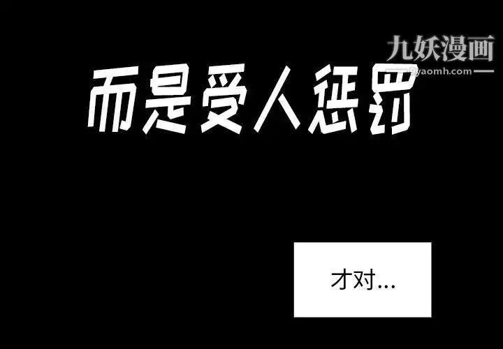 桃花-第51话 - 图片 4