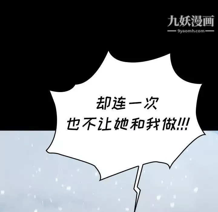 桃花第51話