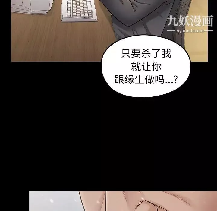 桃花-第51话 - 图片 35