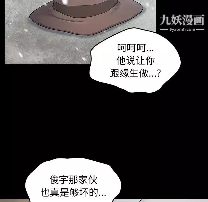 桃花第51話