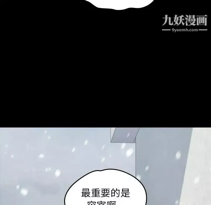 桃花-第51话 - 图片 42