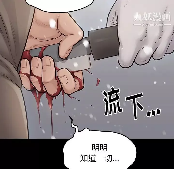桃花-第51话 - 图片 41