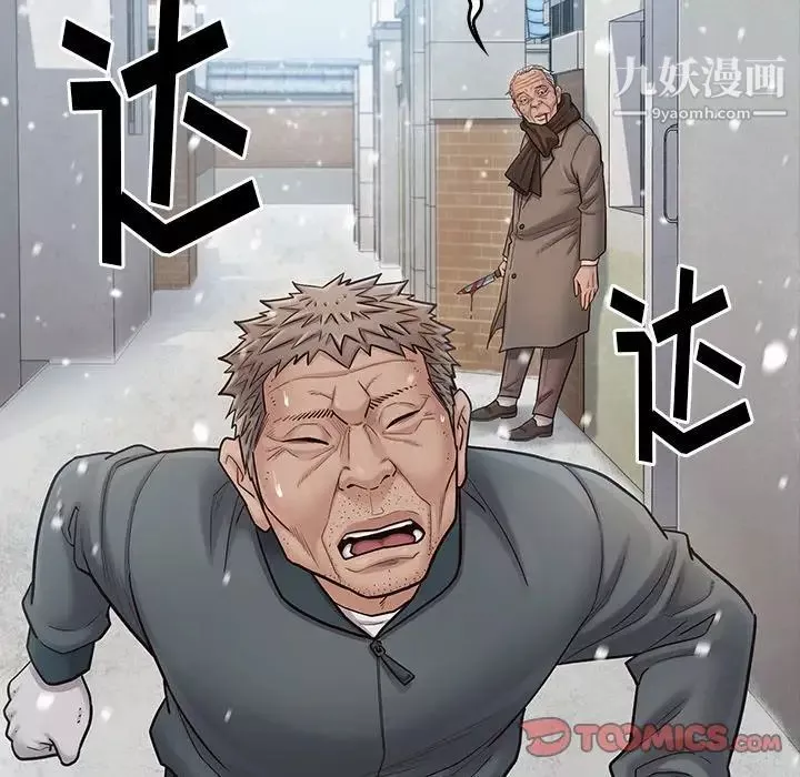 桃花-第51话 - 图片 57