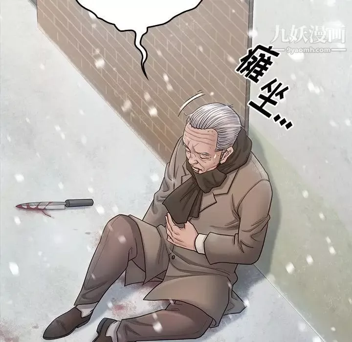 桃花-第51话 - 图片 61