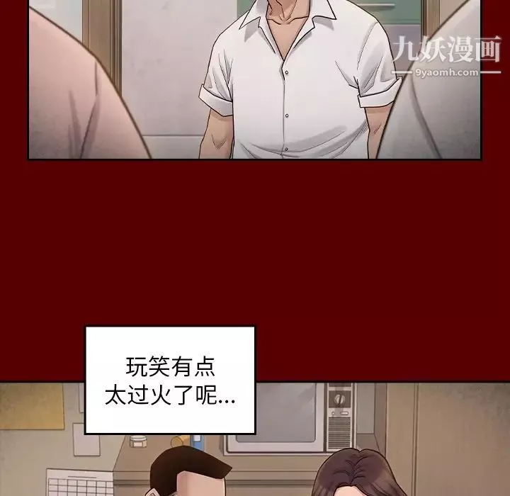 桃花-第51话 - 图片 68