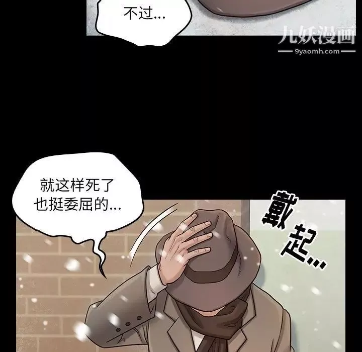 桃花第51話