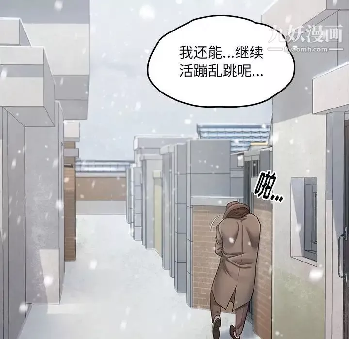 桃花-第51话 - 图片 77