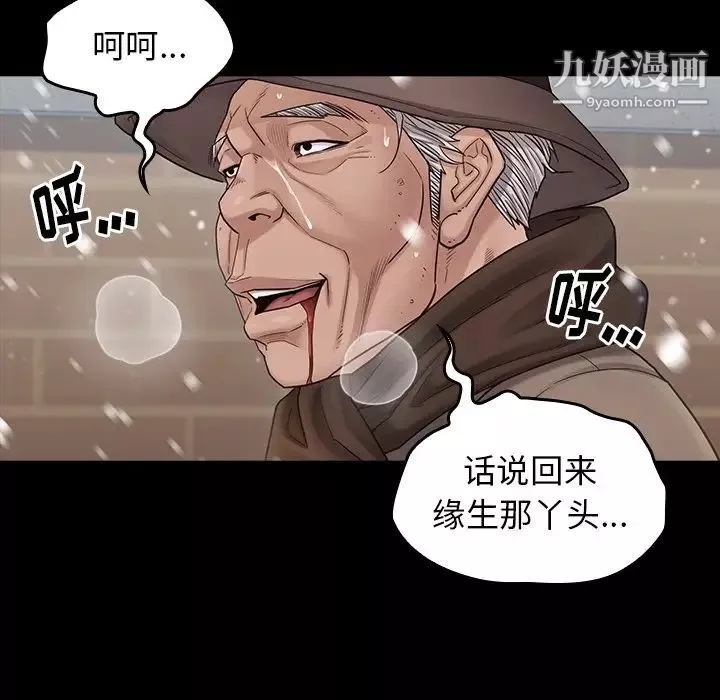 桃花第51話