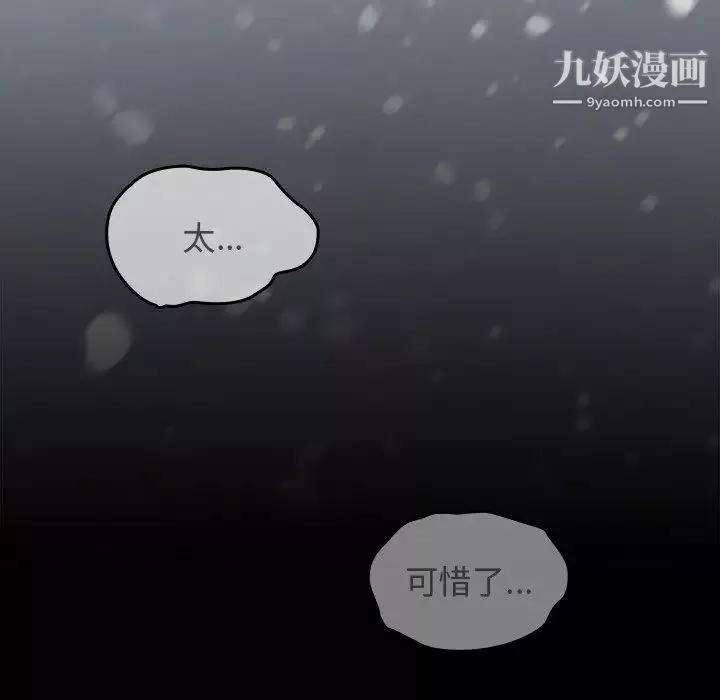 桃花-第51话 - 图片 92