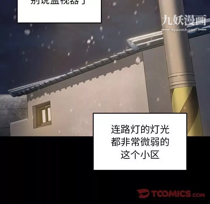 桃花-第51话 - 图片 99