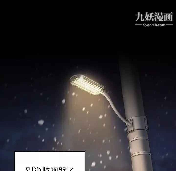 桃花-第51话 - 图片 98