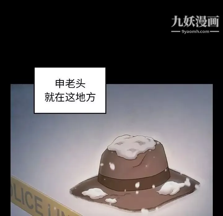 桃花-第51话 - 图片 100