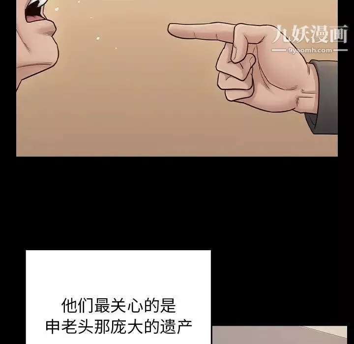 桃花第51話