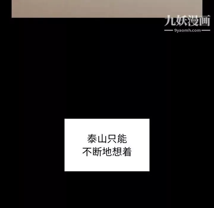 桃花第51話