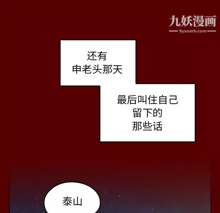 桃花第51話