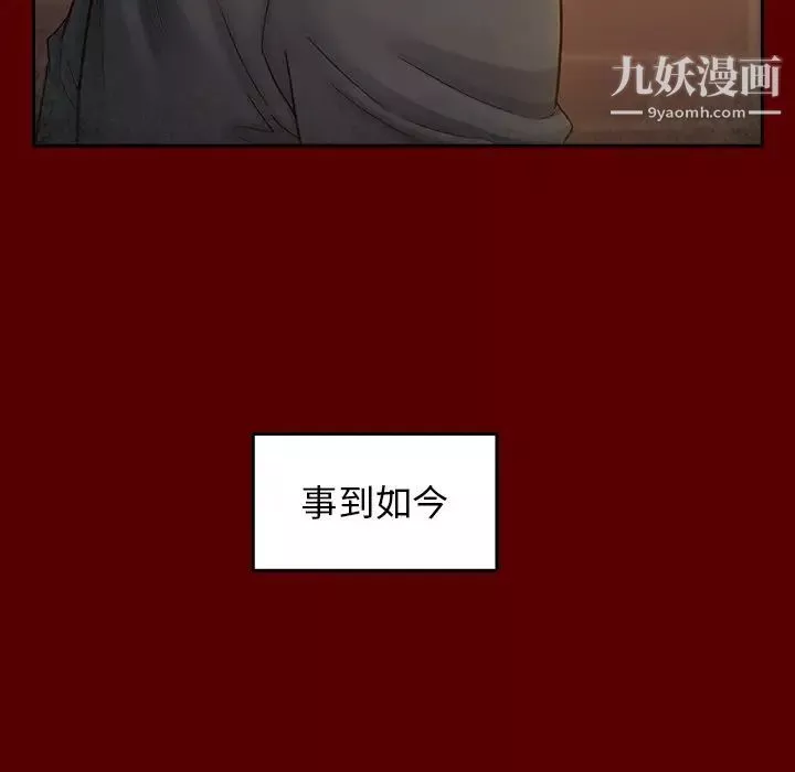 桃花第51話