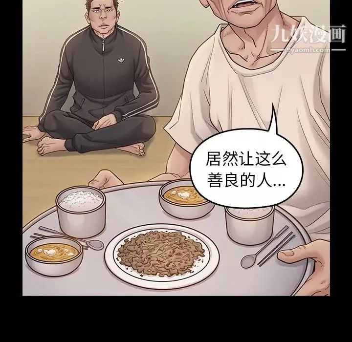 桃花-第51话 - 图片 137