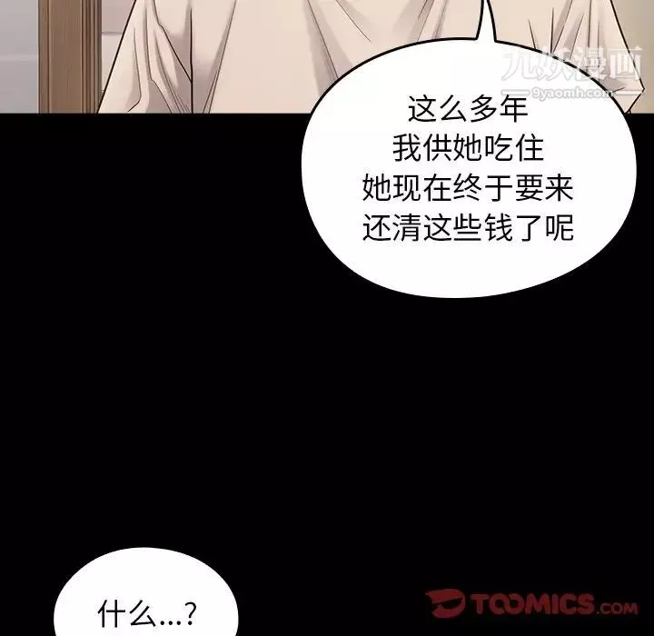 桃花-第51话 - 图片 141