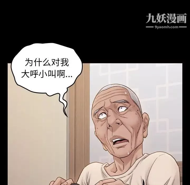 桃花-第51话 - 图片 150