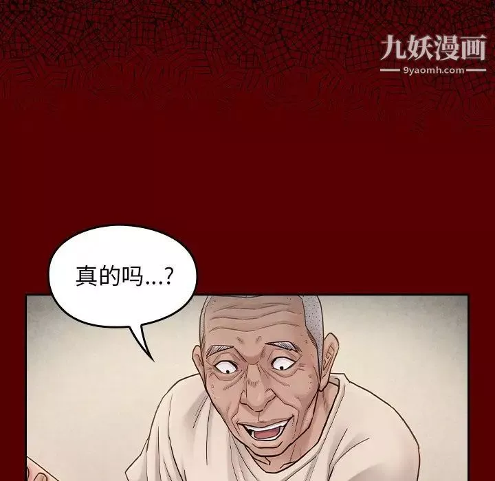桃花第51話