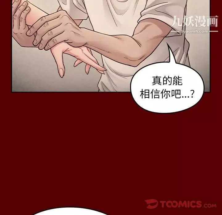 桃花-第51话 - 图片 153