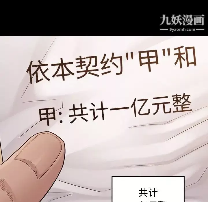桃花-第51话 - 图片 161