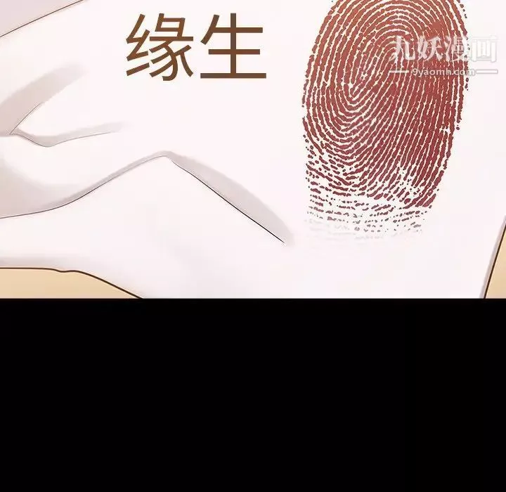 桃花-第51话 - 图片 167