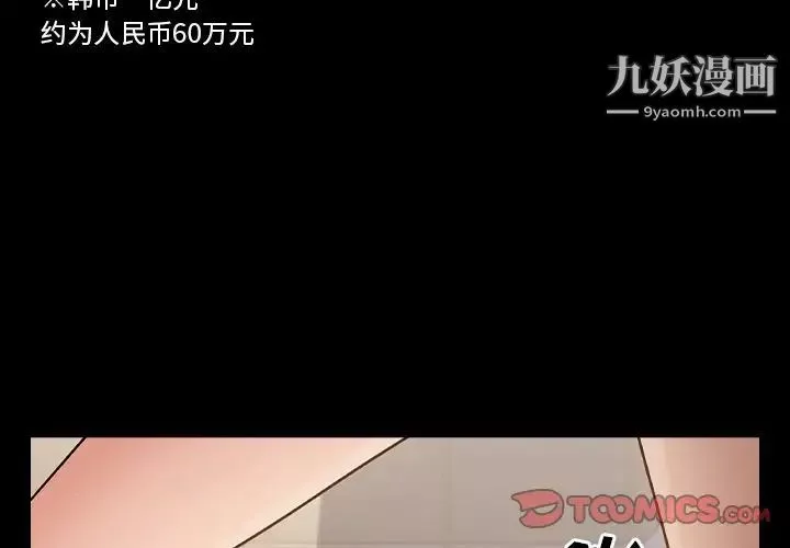 桃花第52話