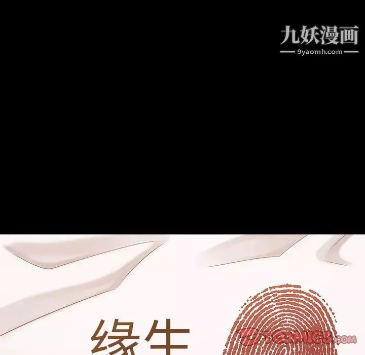 桃花-第52话 - 图片 9