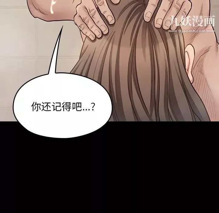 桃花-第52话 - 图片 32