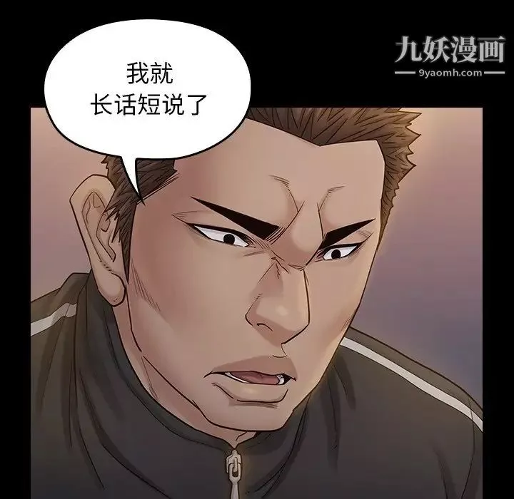 桃花-第52话 - 图片 61