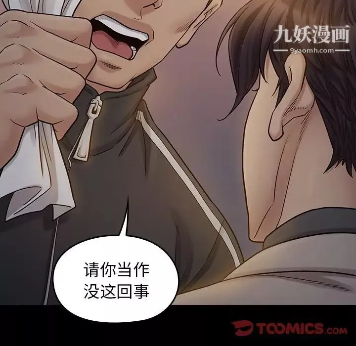 桃花-第52话 - 图片 63