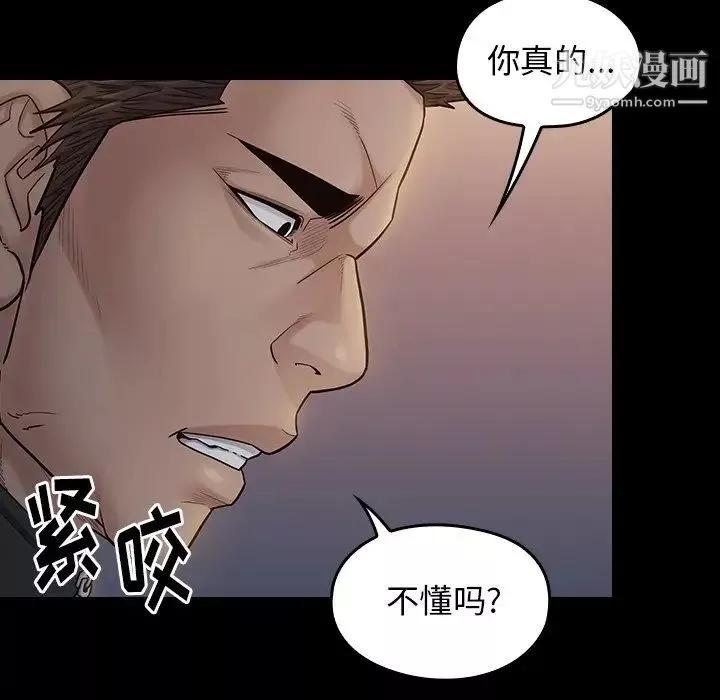 桃花-第52话 - 图片 66
