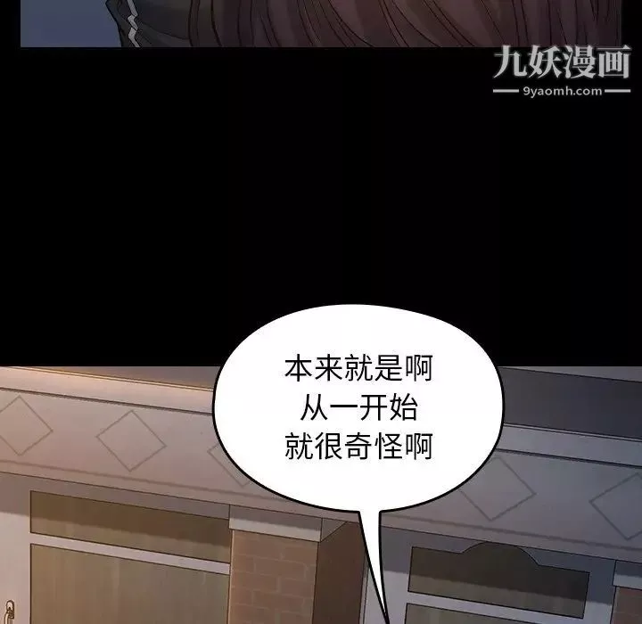 桃花-第52话 - 图片 70