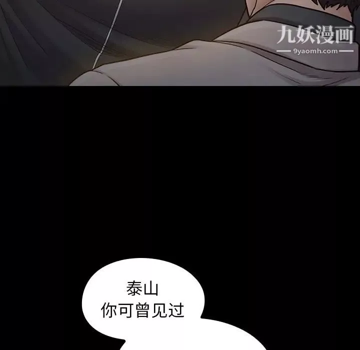 桃花第52話