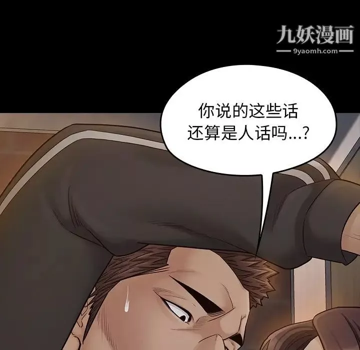桃花-第52话 - 图片 101
