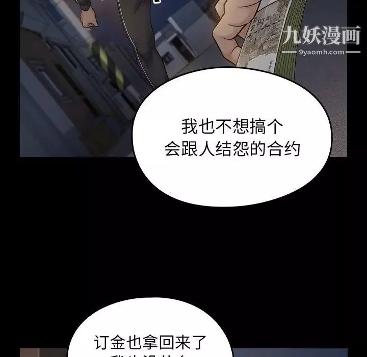 桃花-第52话 - 图片 113
