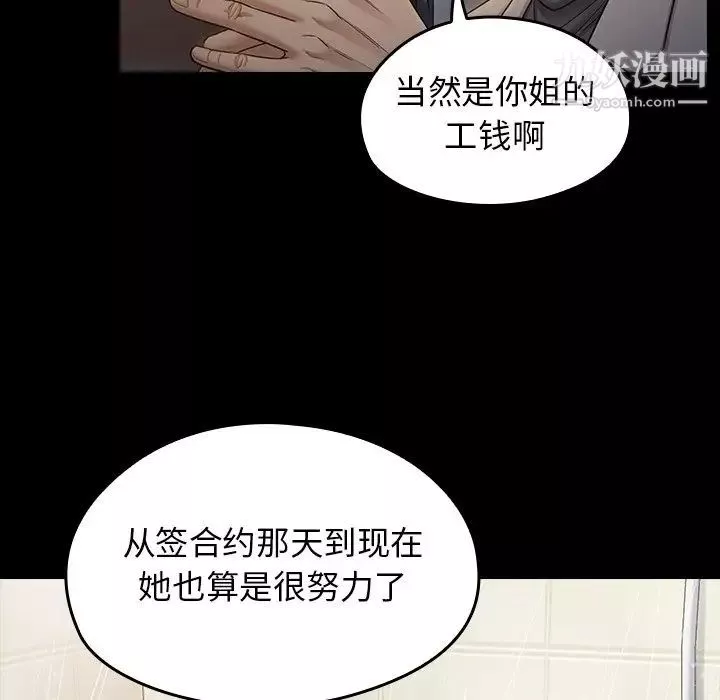 桃花-第52话 - 图片 122