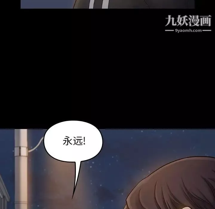 桃花-第52话 - 图片 143