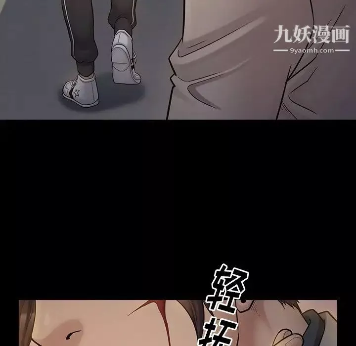 桃花-第52话 - 图片 145