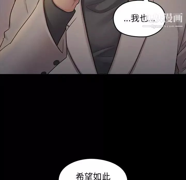 桃花-第52话 - 图片 148
