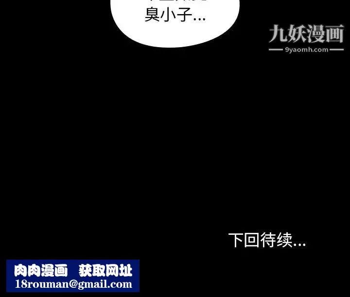 桃花第52話