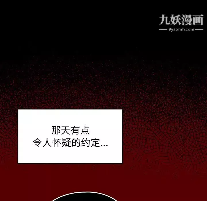 桃花-第53话 - 图片 14