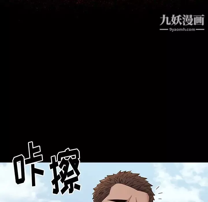 桃花-第53话 - 图片 17