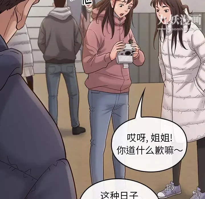 桃花-第53话 - 图片 22
