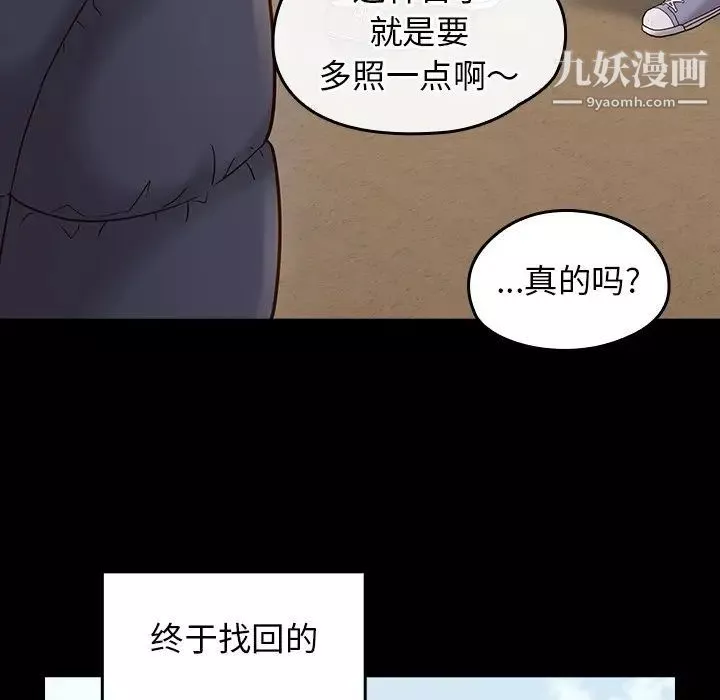 桃花-第53话 - 图片 23